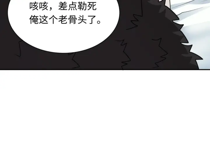 漫画《全球诡异时代》第309话 北原篇第15张图