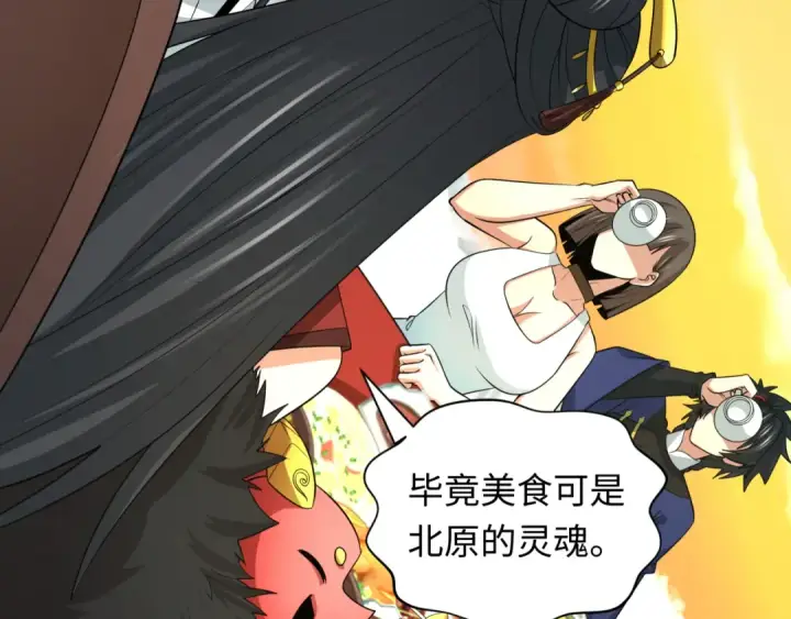 漫画《全球诡异时代》第309话 北原篇第151张图