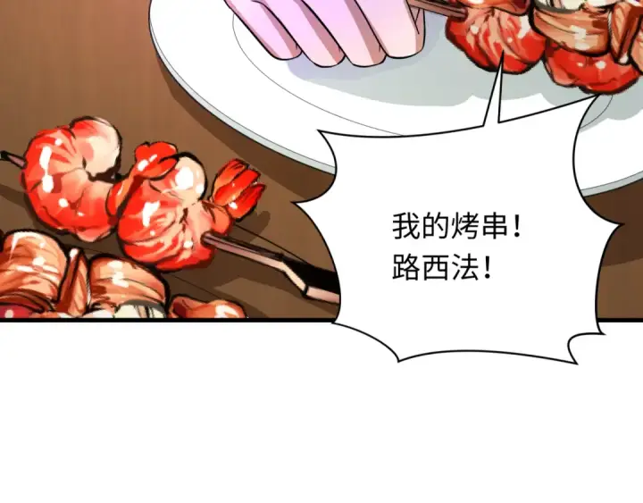 漫画《全球诡异时代》第309话 北原篇第156张图