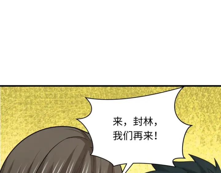 漫画《全球诡异时代》第309话 北原篇第157张图
