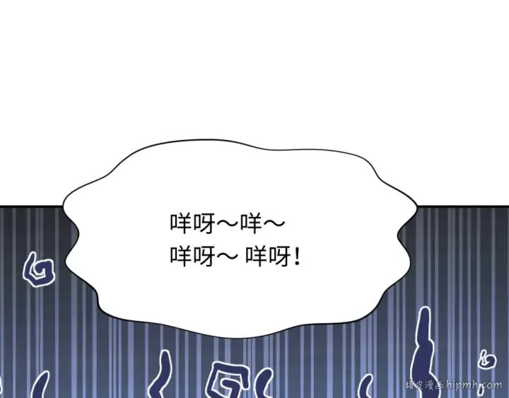 漫画《全球诡异时代》第309话 北原篇第16张图