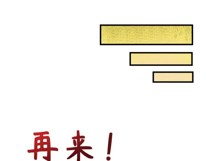 漫画《全球诡异时代》第309话 北原篇第161张图