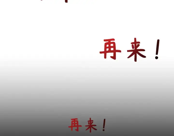 漫画《全球诡异时代》第309话 北原篇第162张图