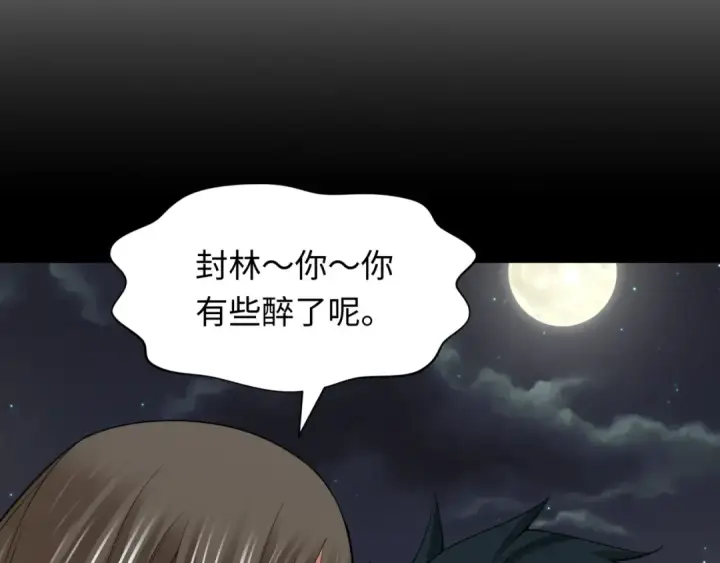 漫画《全球诡异时代》第309话 北原篇第163张图
