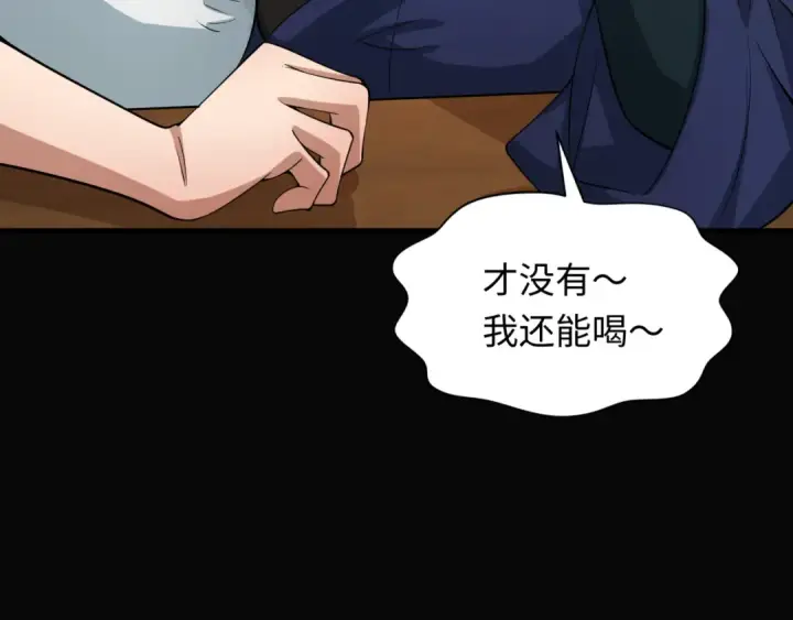 漫画《全球诡异时代》第309话 北原篇第165张图