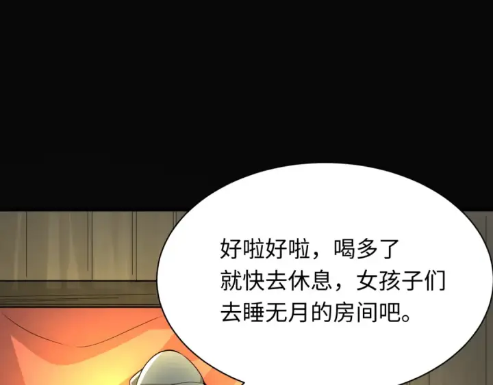 漫画《全球诡异时代》第309话 北原篇第166张图