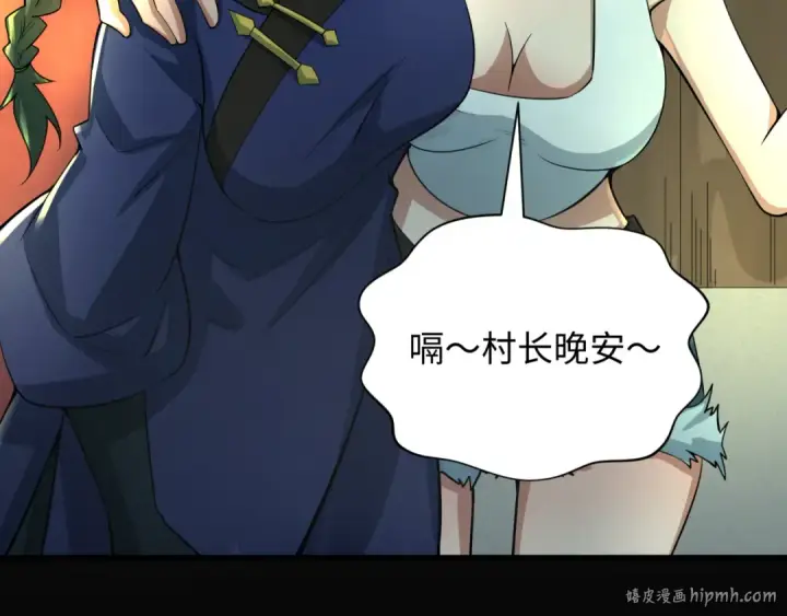 漫画《全球诡异时代》第309话 北原篇第168张图