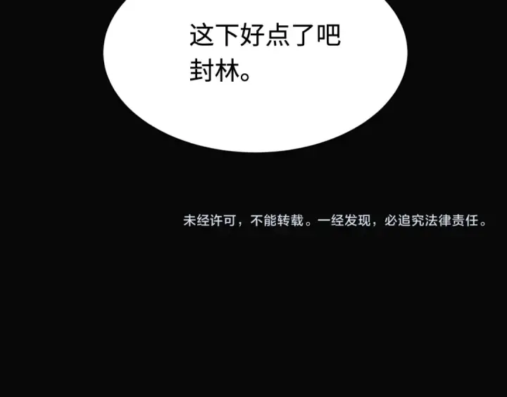 漫画《全球诡异时代》第309话 北原篇第180张图