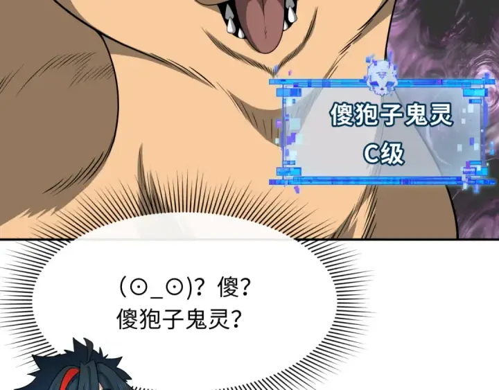 漫画《全球诡异时代》第309话 北原篇第21张图