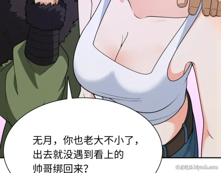 漫画《全球诡异时代》第309话 北原篇第24张图