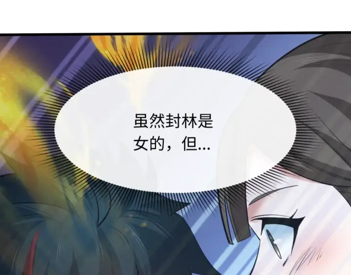 漫画《全球诡异时代》第309话 北原篇第26张图