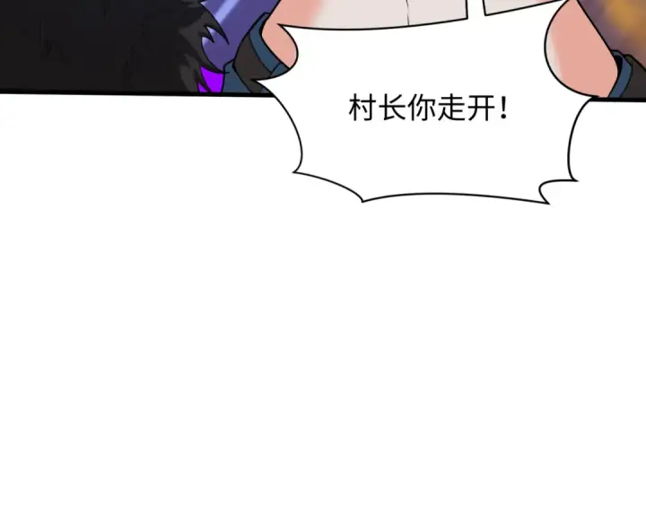 漫画《全球诡异时代》第309话 北原篇第29张图