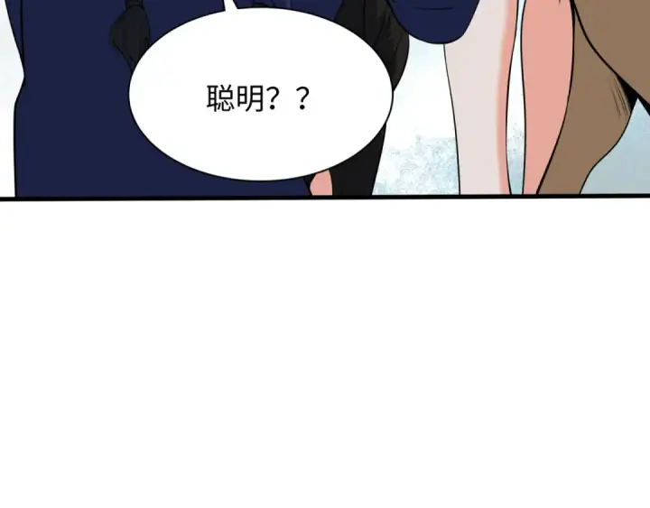 漫画《全球诡异时代》第309话 北原篇第36张图