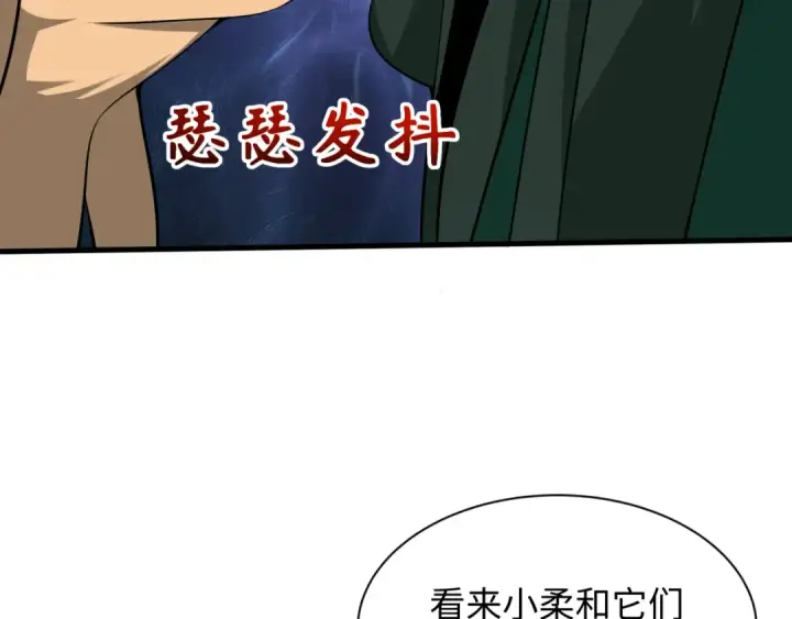 漫画《全球诡异时代》第309话 北原篇第43张图