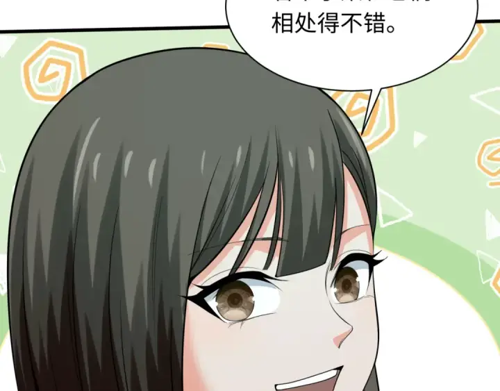 漫画《全球诡异时代》第309话 北原篇第44张图