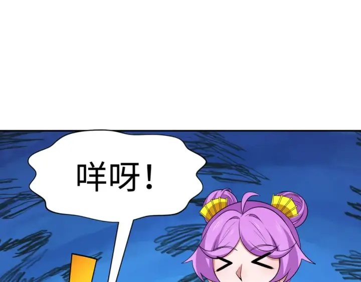 漫画《全球诡异时代》第309话 北原篇第46张图