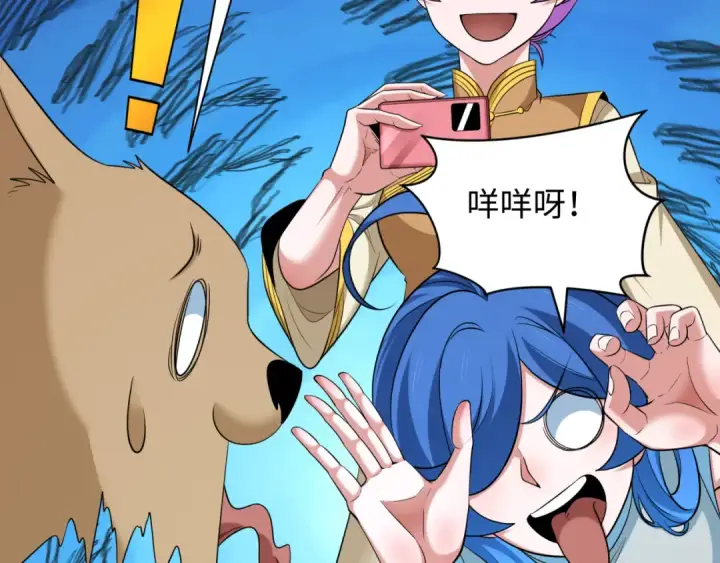 漫画《全球诡异时代》第309话 北原篇第47张图