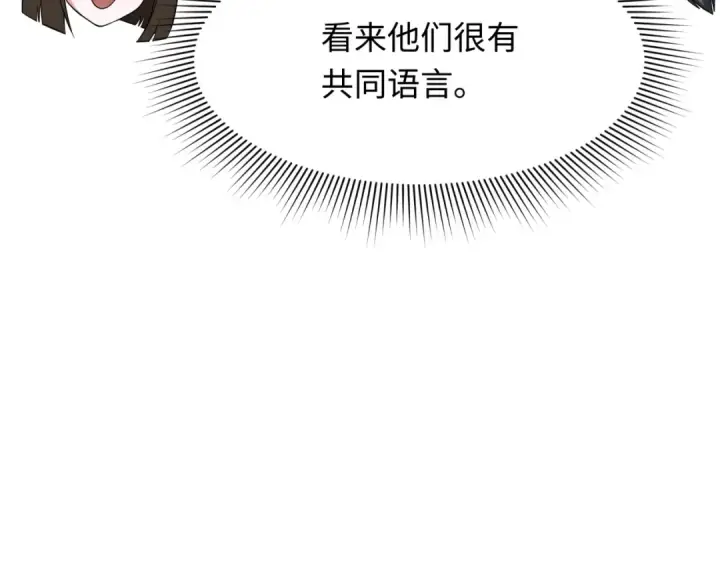 漫画《全球诡异时代》第309话 北原篇第49张图