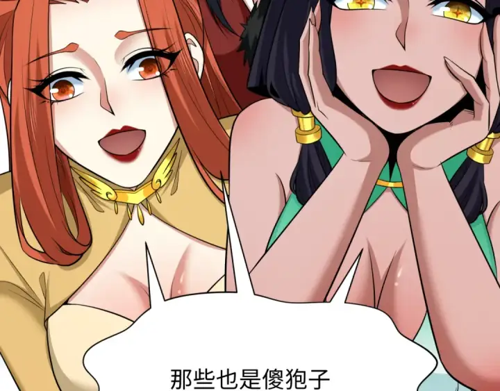 漫画《全球诡异时代》第309话 北原篇第51张图