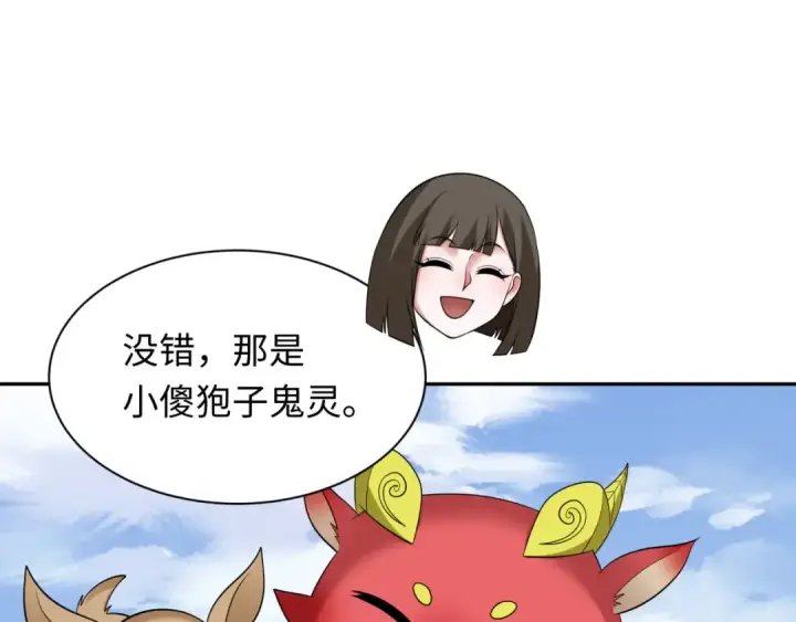 漫画《全球诡异时代》第309话 北原篇第53张图