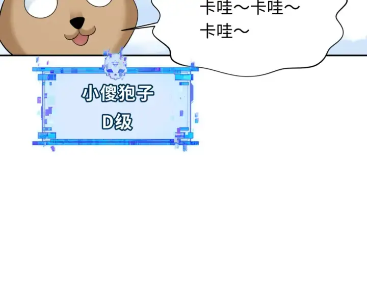 漫画《全球诡异时代》第309话 北原篇第55张图