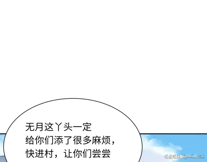 漫画《全球诡异时代》第309话 北原篇第56张图