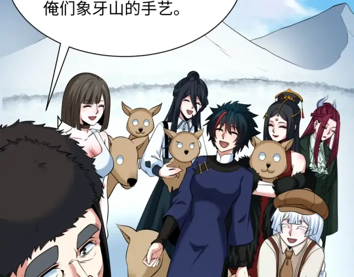 漫画《全球诡异时代》第309话 北原篇第57张图