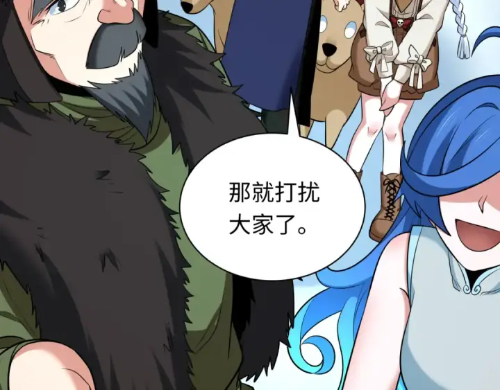 漫画《全球诡异时代》第309话 北原篇第58张图