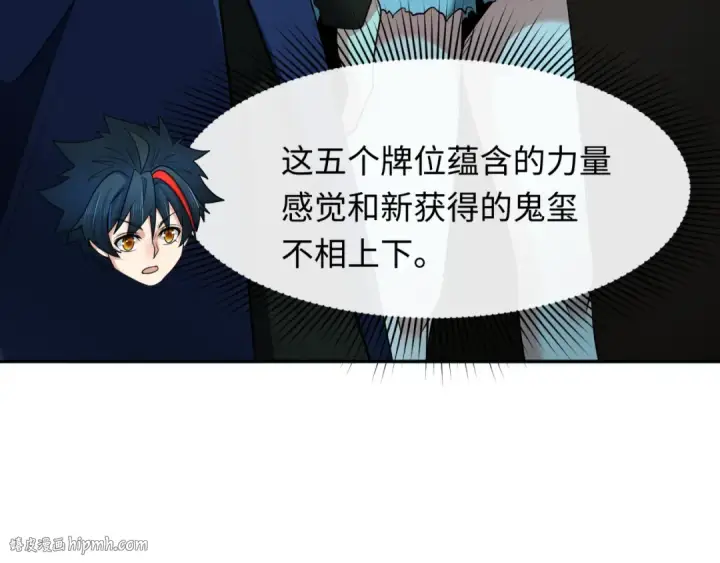 漫画《全球诡异时代》第309话 北原篇第64张图