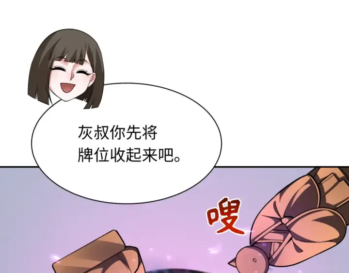 漫画《全球诡异时代》第309话 北原篇第66张图