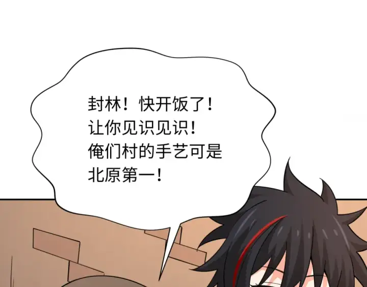 漫画《全球诡异时代》第309话 北原篇第69张图