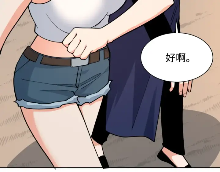漫画《全球诡异时代》第309话 北原篇第71张图