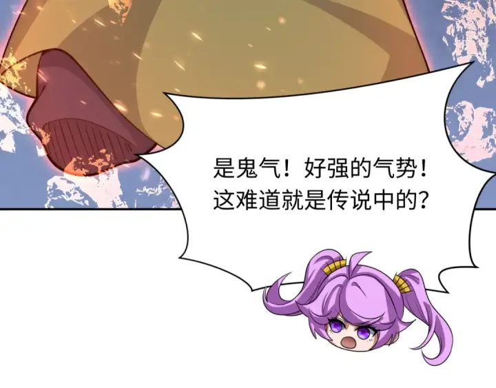 漫画《全球诡异时代》第309话 北原篇第79张图