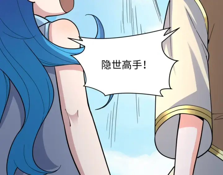 漫画《全球诡异时代》第309话 北原篇第82张图