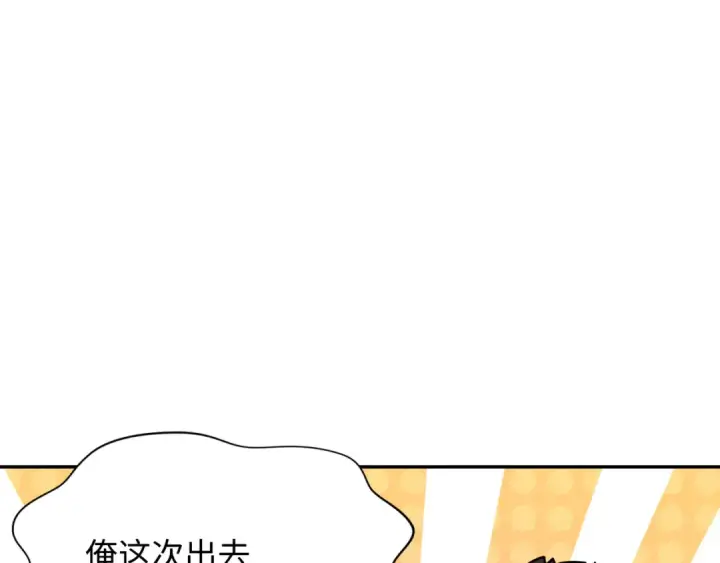 漫画《全球诡异时代》第309话 北原篇第9张图