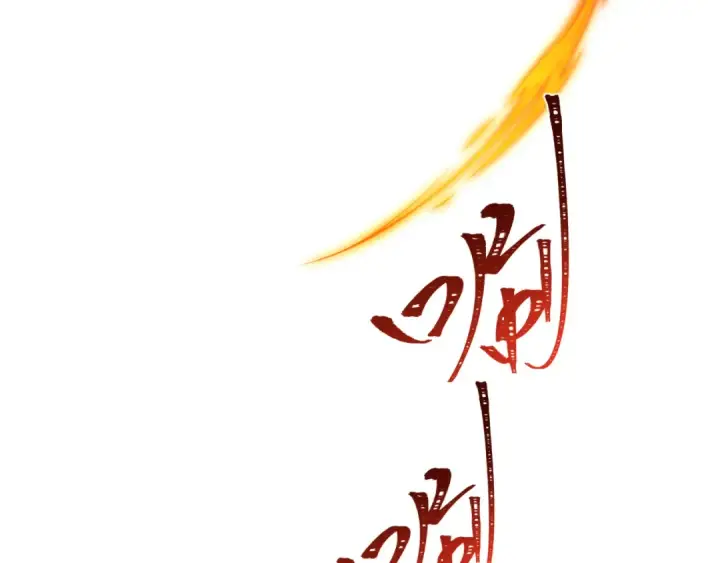 漫画《全球诡异时代》第309话 北原篇第90张图