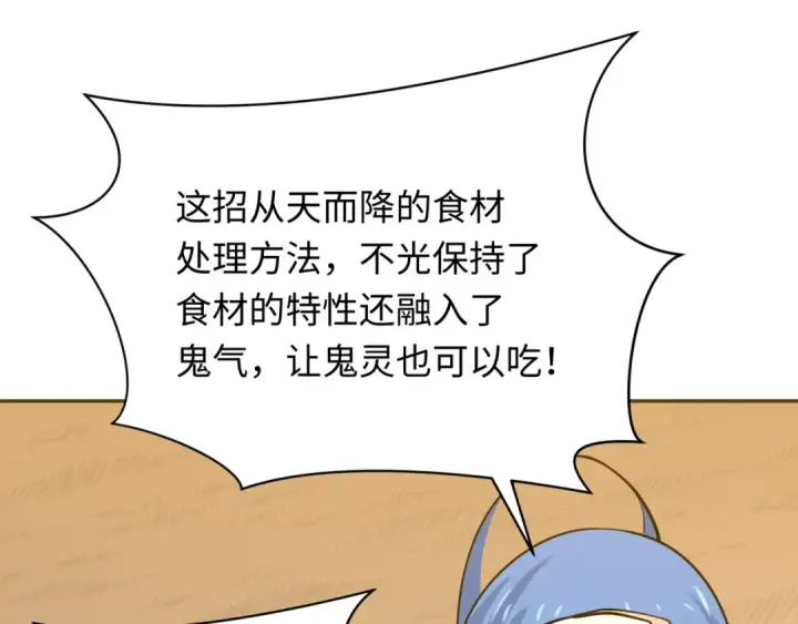 漫画《全球诡异时代》第309话 北原篇第94张图