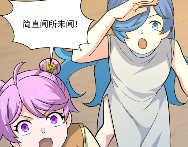 漫画《全球诡异时代》第309话 北原篇第95张图