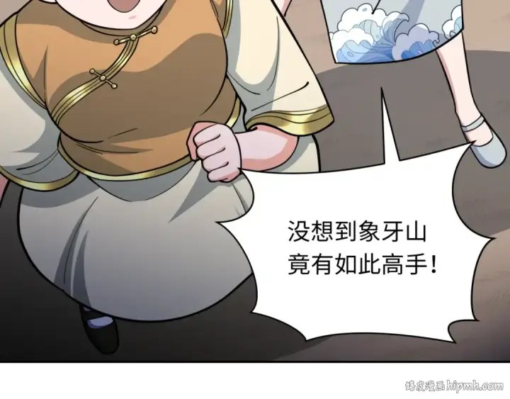 漫画《全球诡异时代》第309话 北原篇第96张图