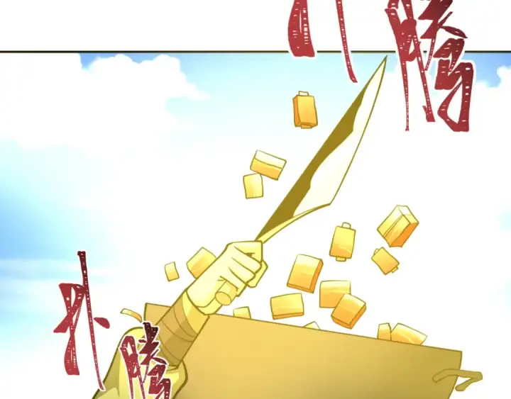 漫画《全球诡异时代》第309话 北原篇第98张图