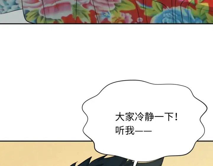 漫画《全球诡异时代》第310话 北原篇第101张图