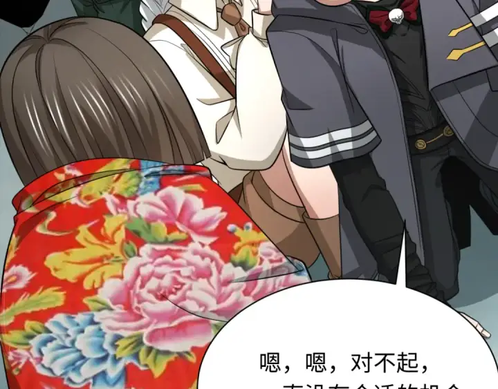 漫画《全球诡异时代》第310话 北原篇第118张图