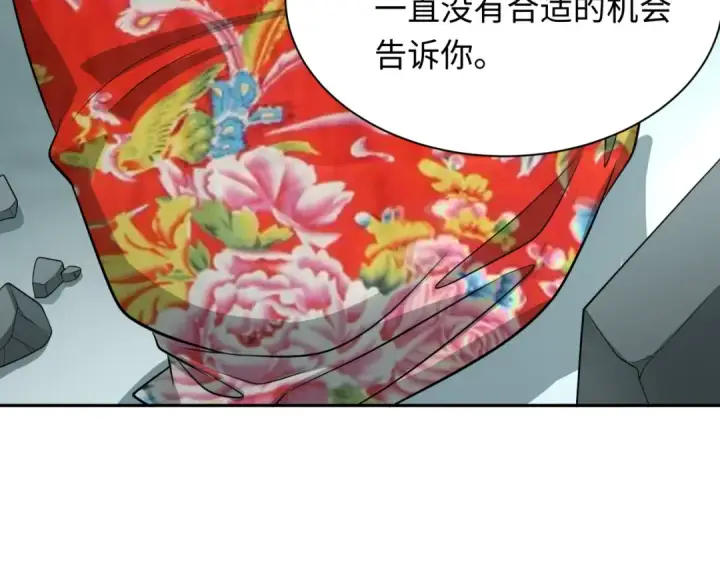 漫画《全球诡异时代》第310话 北原篇第119张图