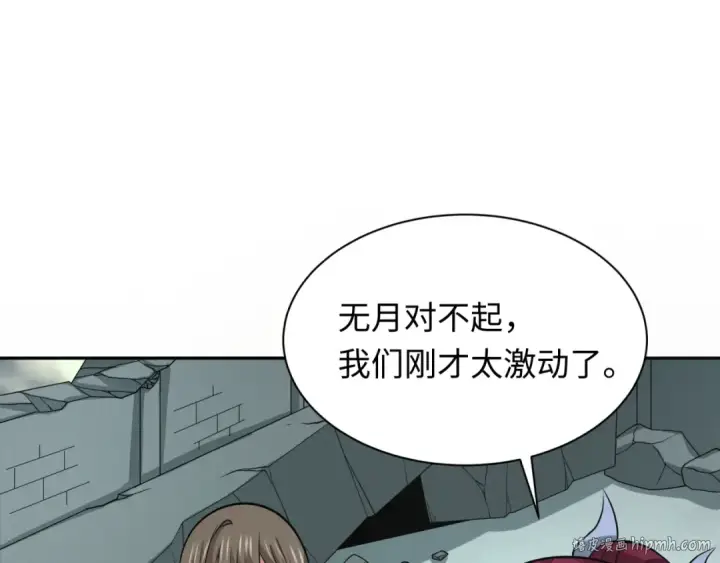 漫画《全球诡异时代》第310话 北原篇第120张图