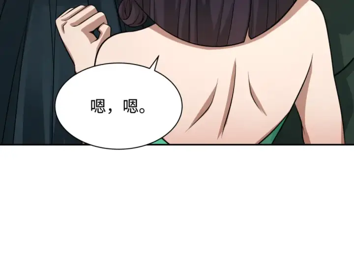 漫画《全球诡异时代》第310话 北原篇第123张图