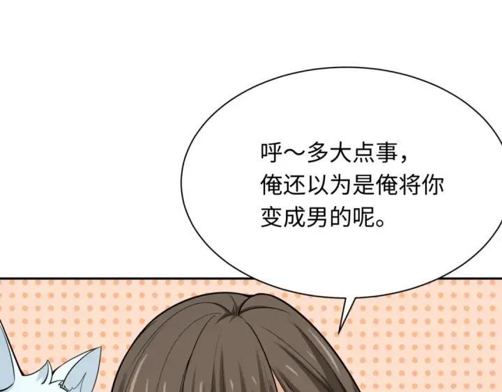 漫画《全球诡异时代》第310话 北原篇第125张图
