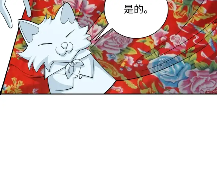 漫画《全球诡异时代》第310话 北原篇第127张图