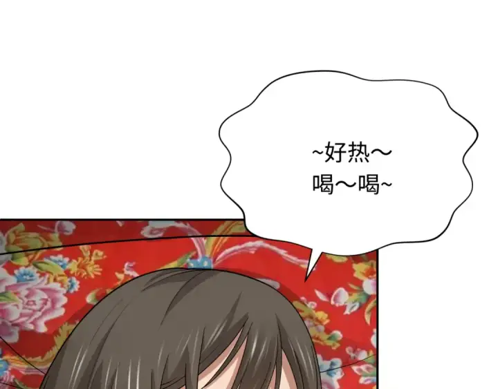 漫画《全球诡异时代》第310话 北原篇第13张图