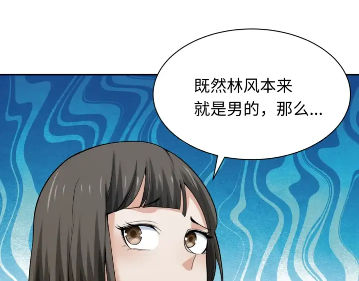 漫画《全球诡异时代》第310话 北原篇第132张图
