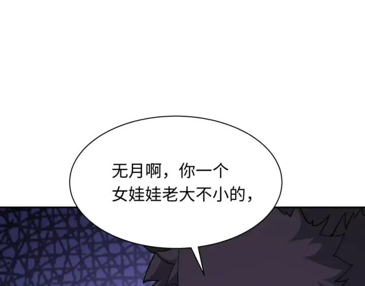漫画《全球诡异时代》第310话 北原篇第137张图